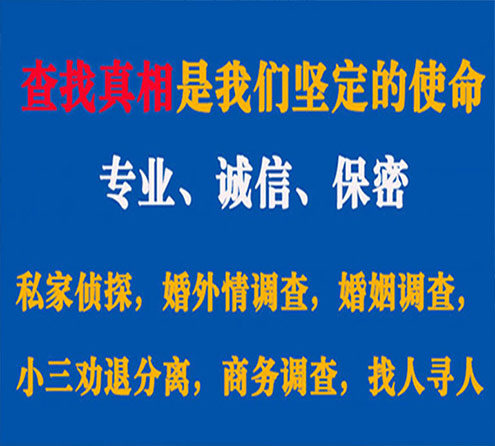 关于米东忠侦调查事务所